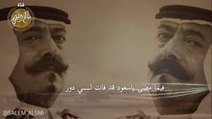 قصيدة الامير الشاعر محمد الاحمد السديري رد على الامير سعود بن محمد رحمهم الله القاء محمد الذيابي Youtube