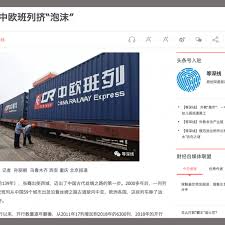 Abstract china's president xi jinping's central asian tour in fall 2013 marked beijing's unprecedented (re)turn to central asia as a lynchpin of the silk road economic belt of the globally ambitious belt and road initiative (bri). Ghost Trains To Europe Echowall