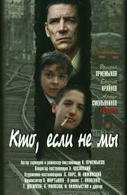 Kto Esli Ne My Film 1998 Vikipediya