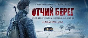 жила была одна баба смотреть онлайн бесплатно хорошем качестве Serial Otchij Bereg 1 Sezon 9 Seriya Smotret Onlajn Besplatno V Horoshem Hd Kachestve