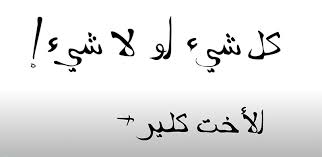 O Todo O Nada En Arabe Hermana Clare Y Companeras
