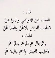 من روائع اللغة العربية هي لغتنا الجميله بمعني الكلمه اروع روعه