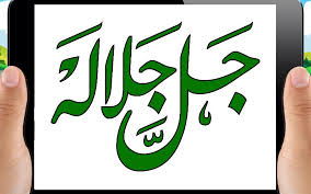 Gambar mewarnai kaligrafi arab merupakan gambar wallpaper dan memiliki size wallpaper 640x480. Buku Mewarnai Mewarnai Kaligrafi Islam For Android Apk Download