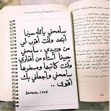 Pin By صدقة جارية On دعاء Islamic Quotes Arabic Quotes Allah Love