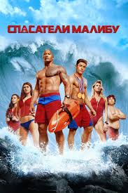 Jun 21, 2021 · сериалу «детектив нэш бриджес» — 25 лет: Spasateli Malibu 2017 Smotret Onlajn Kinopoisk