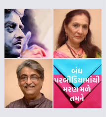 Fiftieth punyatithi of a person