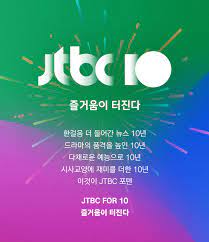 1) 사용하는 브라우저 업데이트 하기. Jtbc