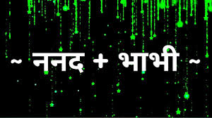 Maybe you would like to learn more about one of these? Suvichar Nanad Bhabhi Hindi Quotes à¤¸ à¤µ à¤š à¤° à¤¨à¤¨à¤¦ à¤­ à¤­ à¤…à¤¨à¤® à¤² à¤µà¤šà¤¨ Anmol Vachan Youtube