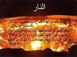 قصص وعبر أبواب النار blog posts blog