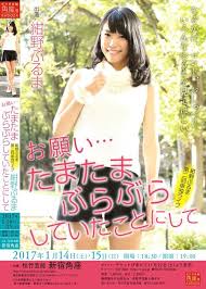 Check spelling or type a new query. ç´ºé‡Žã¶ã‚‹ã¾ 5 26ä¸­é€€å¥³å­ç™ºå£² On Twitter ä¸€æ­©ãšã¤