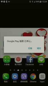 Hangouts 停止为 google fi 服务的时间为 2021 年 1 月 19 日。 google voice 现在已经可以更正常实体电话差不多了。 也正式因为如此，目前最主要的缺陷来自部分商户、银行的限制，总结如下： 2016 J7 åœ¨æ›´æ–°ä¹‹å¾Œå°±ä¸€ç›´å‡ºç¾google Playæœå‹™å·²åœæ­¢çš„éŒ¯èª¤è¨Šæ¯ Mobile01