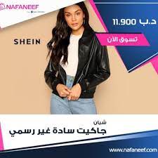 shein casual plain jacket online trend setter fashion online cosmetics