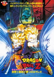 All four dragon ball movies are available in one collection! Dragon Ball Z Movie 11 Super Senshi Gekiha Katsu No Wa Ore Da Myanimelist Net