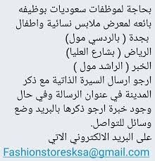 وظائف نسائيه في الرياض و جدة و الخبر وظيفية وظائف حكومية وظايف وظيفتك بعثتك وظيفة وظائف الرياض وظائف مصمات وظا arabic calligraphy calligraphy math