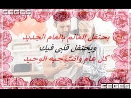 ما حكم التهنئة بمناسبة العام الهجري الجديد بقول كل عام وأنتم بخير أو بالدعاء بالبركة وكأن يرسل رسالة يدعو فيها للمرسل إليه بالخير إن هنّأك احد فَرُدَّ عليه ولا تبتديء أحداً بذلك هذا هو الصواب في هذه المسألة لو قال لك إنسان مثلاً نهنئك بهذا العام الجديد قل : Ù…Ø³Ø¬Ø§Øª ØªÙ‡Ù†Ø¦Ø© Ø¨Ø§Ù„Ø¹Ø§Ù… Ø§Ù„Ø¬Ø¯ÙŠØ¯ Ø¹Ø¨Ø§Ø±Ø§Øª Ø¨Ù…Ù†Ø§Ø³Ø¨Ø© Ø§Ù„Ø³Ù†Ø© Ø§Ù„Ø¬Ø¯ÙŠØ¯Ø© Youtube