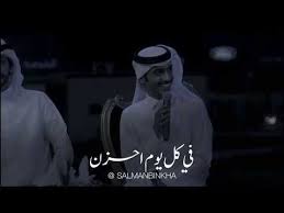 من هذي القصيده سموه شاعر الحزن سلمان بن خالد Youtube Arabic Love Quotes Love Quotes Arabic Poetry