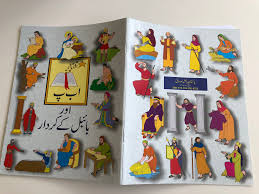 Color colour colouring coloring : Abc Of The Bible Urdu Language Children S Coloring Book Paperback Learn The Urdu Letters With The Bible Bibleinmylanguage