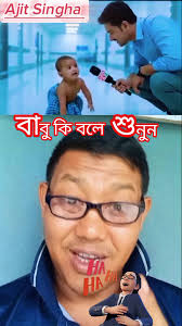 বাবুর কথাগুলো শুনুন তবে হাসতে হবে না #stersender #foryouシ #reelsviralシ  #hilights #funnyvideos @highlight