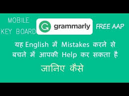 How To Use Grammar In Hindi Grammatical Mistake Checker Correction Tool Youtube