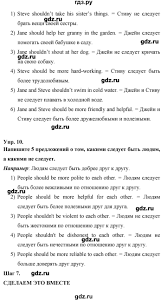 решебник по английскому языку афанасьева михеева баранова 6 класс Gdz Chast 2 Stranica 126 Anglijskij Yazyk 6 Klass Rainbow Afanaseva Miheeva