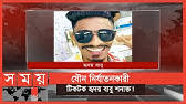 25 hotels near landvetter airport. Reality Of Ridoy Babo Bangladeshi Tiktok Star Bangladesh To Assam Bengal Telengana Karnataka Youtube