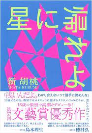 本の表紙 おしゃれまとめの人気アイデア pinterest m nakayama ブックデザイン 本 星