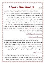مدخل إلى الفلسفة: أهم 10 أسئلة ستغير طريقة تفكيرك