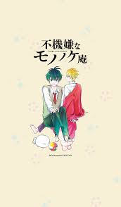 Mysterious stories involving the very morose owner of mononokean guiding the youkai that happened to wander. Line Creators Themes Fukigen Na Mononokean