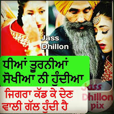  Pin By Sukhpreet On Punjabi Quotes Love U Mom Love My Parents Quotes Love Your Parents