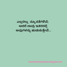 Check spelling or type a new query. Kannada Life Thoughts Kannada Quotes Kannada Kavanagalu Whatsapp Status Video Kannada Artofit