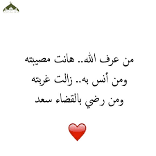 اقوال حكم صور دينية عبارات حياة سعيدة اسلام اسلاميات ايمانيات قل هذه سبيلي ادعو الى الله قنوان دانية words beautiful words islamic pictures