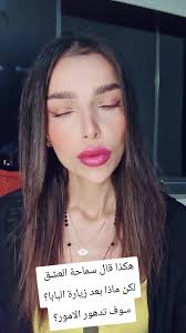 سماحة العشق: احتفال بالوفاء والإيمان