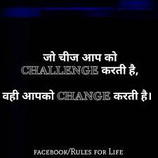 Motivational quotes on life in hindi. Follow Me Misha Verma Inpirational Quotes Reality Quotes Thoughts Quotes