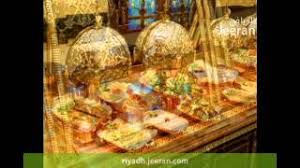 Set El Sham Restaurant Riyadh Jeeran Comمطعم ست الشام Youtube