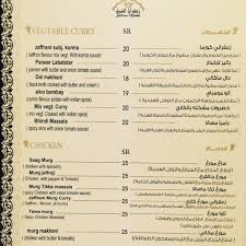 شركة مطاعم زعفران الشرق Pa Twitter قائمة الطعام منيو زعفران الشرق الجوف سكاكا اخباريةالجوف عرعر مطاعم السعودية الرياض مطعم مطعم هندي Http T Co Ljgjoqtjs7