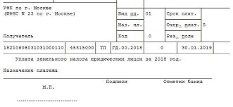 Kbk Zemelnyj Nalog 2018 Dlya Yuridicheskih Lic