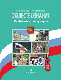 гдз по английскому 7 класс рабочая тетрадь английский в фокусе Obshestvoznanie 6 Klass Rabochaya Tetrad Best Photoshop Plugins Photoshop Plugins Literature