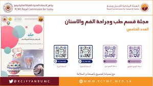 الهيئة العليا لتطوير منطقة حائل. Ø§Ù„Ù…Ø±ÙƒØ² Ø§Ù„Ø·Ø¨ÙŠ Ø¨Ø§Ù„Ù‡ÙŠØ¦Ø© Ø§Ù„Ù…Ù„ÙƒÙŠØ© ÙŠÙ†Ø¨Ø¹ Ø§Ù„ØµÙ†Ø§Ø¹ÙŠØ© Rcymc Yanbu Facebook