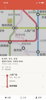 In case the travel limit is exceeded, the faregate won't let. Travel Time Shanghai Metro Mime 2 News And Information Of Shanghai Metro Operation
