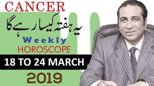 This sign is of 30 degrees longitude. Cancer Weekly Horoscope March 2019 Zaicha Predictions Forecast Urdu Zodiac Astrology Ya Hafta Jafri By Syed