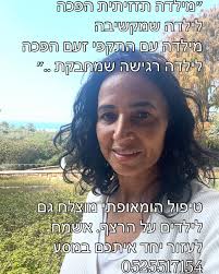 את רוצה להאמין שהשנה הזו תהיה לו טובה יותר את לא רוצה לתייג אותו כל רעש  מסית אותו הוא עושה קולות מציק המון בבית ומוציא ממך דברים שלא דמיינת את רוצה  לתת