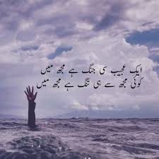 70 The Best Urdu Status For Whatsapp N Facebook Ever Whatsapp Status In Urdu Best Urdu Poetry Images Best Qoutes Seekhly best urdu quotes inspirational poetry in urdu urdu quotes whatsapp status whatsapp best urdu quotes.