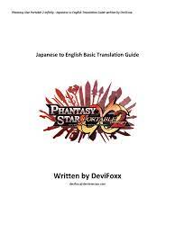 The ip address for this domain may have changed recently. Phantasy Star Portable 2 Infinity Japanese To English Translation Guide By Devifoxx Pdf Kanji Japanese Language