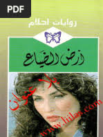 مجلة الفتح أعداد من 091 إلى 095