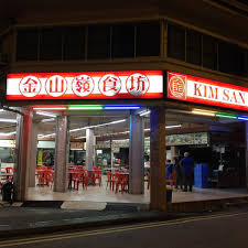 The food stalls at the hawker food centres are operated by. Photos At Kim San Leng Changi