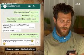 16 667 просмотров 16 тыс. Survivor Sto Spiti Toy Nikoy Mpartzh H Anna Maria Bellh Znews
