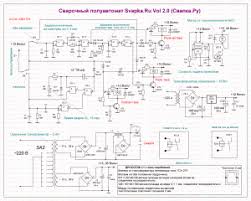 блок питания Atx устройство и принцип работы часть 2 Svarochnyj Poluavtomat Svapka Ru Vol 2 0 Circuit Electronics Diagram