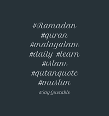 U can also learn from facebook. Quran Quotes On Life In Malayalam Steemit