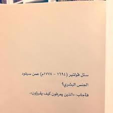 اقرأ اقتباس كتب رواية خاطرة شعر قصيدة مما أعجبني راق لي مشاعر حب فضفضة وجع اقتباسات كتاب أدب أشعار روايات لنقرأ Words Quotes Tattoo Quotes