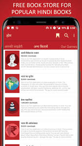 In this video, i've told you about an app that you can use for reading books without being online. Bhagavad Gita In Hindi For Android Apk Download